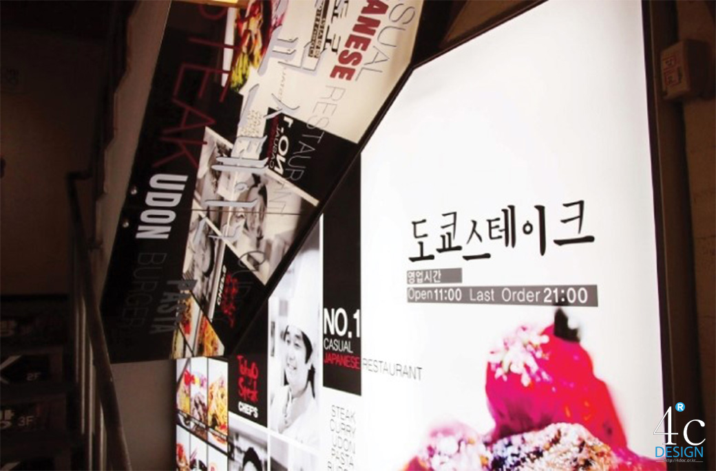 도쿄스테이크 대학로점