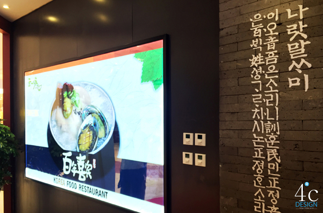 정일미의 백년손님