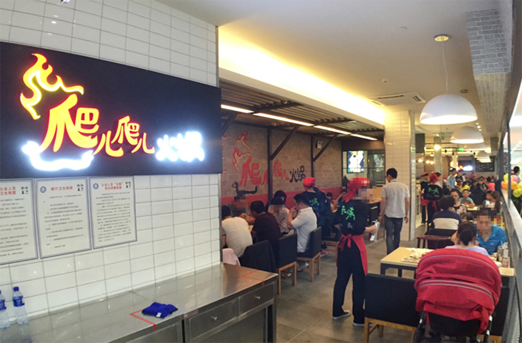 정일미의 팔팔전골