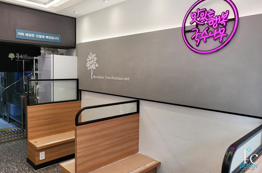 국수나무 수원 화서역점